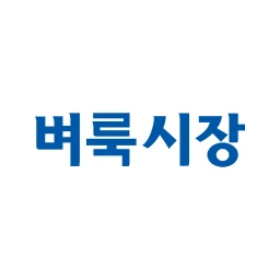 Icono de 벼룩시장 – 생활 속 일자리 대표 앱